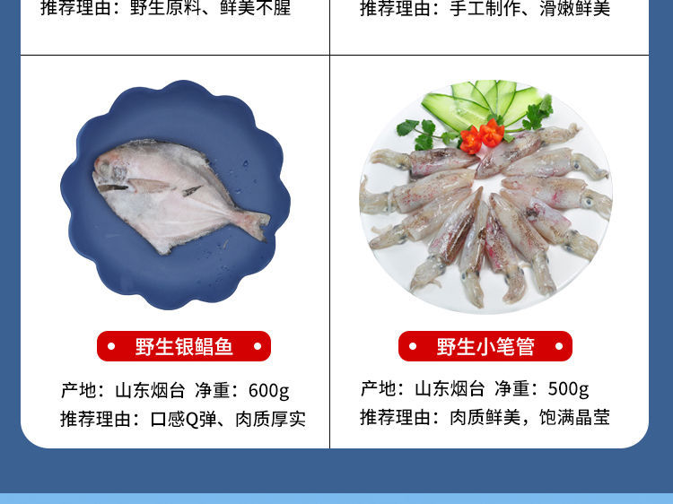 海鮮實惠組合裝 新鮮黃花魚丸、野生銀鯧魚與野生小海兔的完美搭配