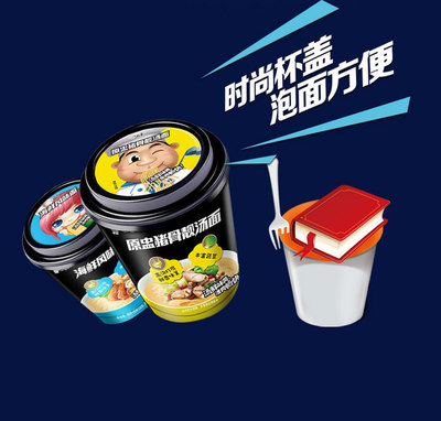白象鮮湯辣面6杯組合裝 海鮮風(fēng)味方便面體驗(yàn)