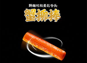 糧悅 小黃魚(yú)魚(yú)丸帶魚(yú)蟹柳4袋組合裝 即食海鮮零食108g 4